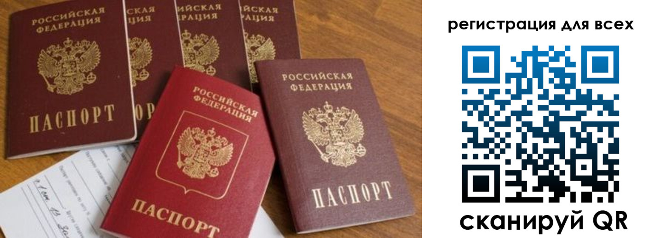 где прописаться в Яровом