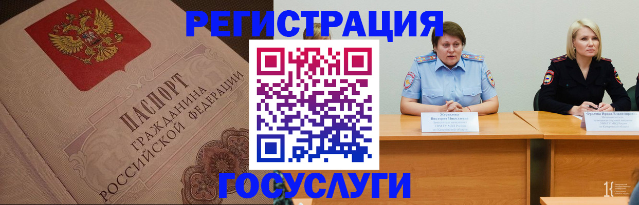 временная регистрация гарантия в Яровом