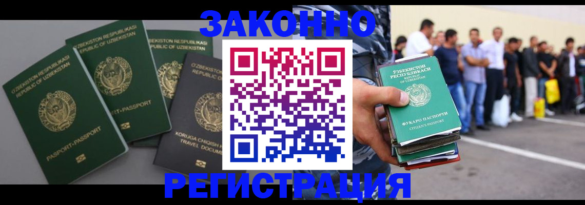 временная регистрация законно в Яровом